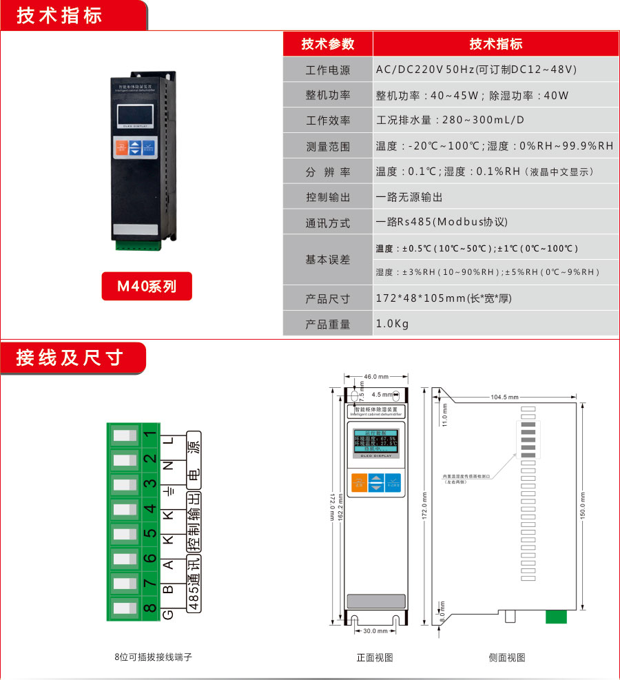 聚信工業M60款除濕器
