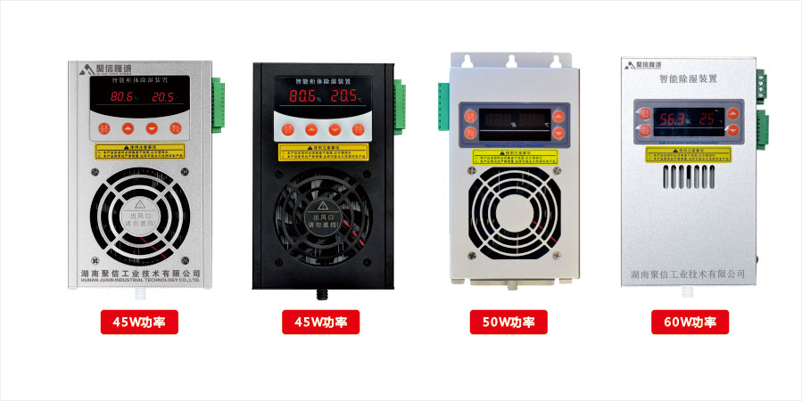 1681089279211619.jpg 鋁合金款除濕器