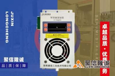 智能驅(qū)潮風(fēng)電場除濕機(jī)運(yùn)行方式